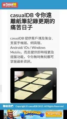 casualDB android App screenshot 0