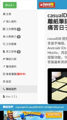 casualDB android App screenshot 5